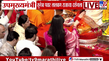 लालबागच्या राजाच्या चरणी पवार कुटुंब नतमस्तक; पार्थ पवारसह कायनात धर..-1762249