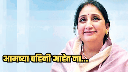 आमच्या वहिनी आहेत ना’ या अभियानांतर्गत राष्ट्रवादीचा मास्टर प्लॅन....