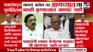 राष्ट्रवादी विलीनीकरणाच्या चर्चेवर शरद पवारांची भूमिका; सुनील तटकरे म्हणाले…