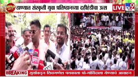 आपल्याकडे म्हणतात ना ते... सुर्यकुमार यादवची मराठी ऐकली का? पहा दहीहंडी उत्सवातील मजेदार व्हिडीओ