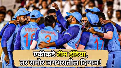 टीम इंडिया विरुद्ध अख्खं क्रिकेट विश्व! BCCIचा मास्टरप्लॅन समोर.