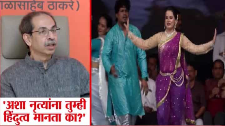 Uddhav Thackeray | दहिहंडीतलं उत्तान नृत्य नव हिंदुत्ववाद्यांना मान्य आहे का? असा सवाल करत उद्धव ठाकरेंनी सरकारला घेरलं Uddhav Thackeray | दहिहंडीतलं उत्तान नृत्य नव हिंदुत्ववाद्यांना मान्य आहे का? असा सवाल करत उद्धव ठाकरेंनी सरकारला घेरलं