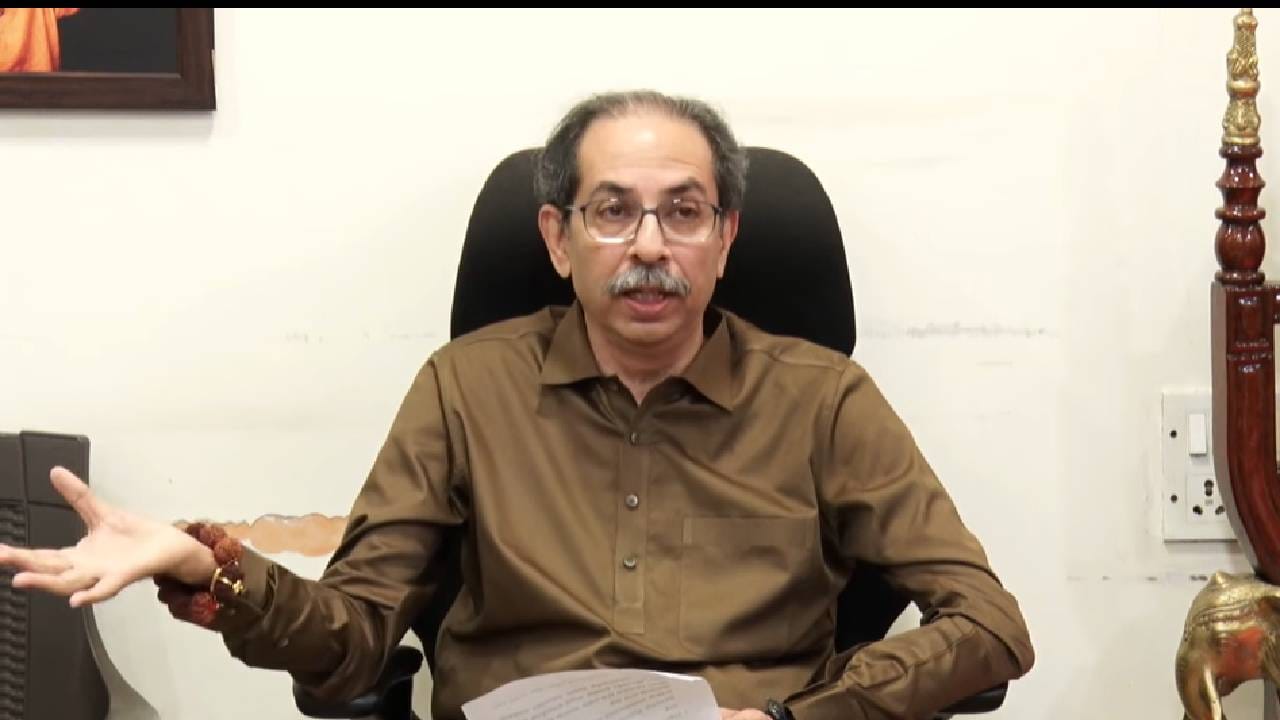 योजना, विकास प्रकल्पांचा निधी दुष्काळासाठी वापरा... उद्धव ठाकरे यांची सर्वात मोठी मागणी योजना, विकास प्रकल्पांचा निधी दुष्काळासाठी वापरा... उद्धव ठाकरे यांची सर्वात मोठी मागणी