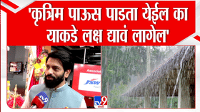 पाऊस गायब, पाण्याची चिंता वाढली; विक्रम पाचपुतेंनी सुचवला कृत्रिम पावसाचा पर्याय