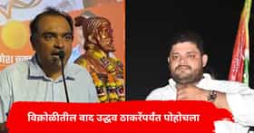 गणपतीला कशी सलामी देतो, बघतोच; ठाकरेंच्या इम्रान शेख विरोधात मनसे आक्रमक
