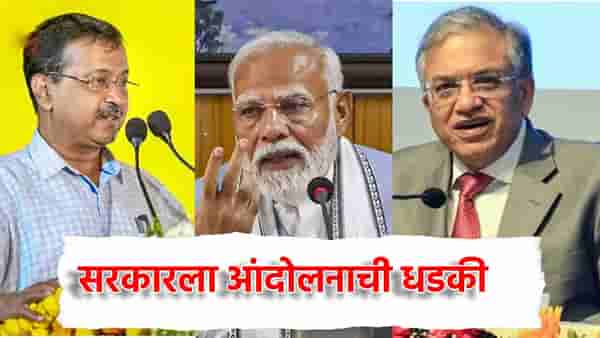 सरकारला आंदोलनाची धडकी, दिल्लीतील 11 मेट्रो स्टेशन आज बंद, ज्ञानेश कुमार यांच्या राजीनाम्यासाठी जंतरमंतरवर आपकडून मोठे आंदोलन