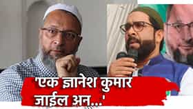 'एक ज्ञानेश कुमार जाईल अन्...', बांगलादेशचे नाव घेत AIMIM नेत्याचे मोठे वक्तव्य