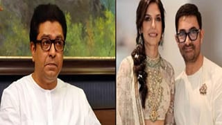 Raj Thackeray : राज ठाकरे यांच्या भेटीला आमिर खान तिसऱ्या पत्नीसह शिवतिर्थावर, कारण…