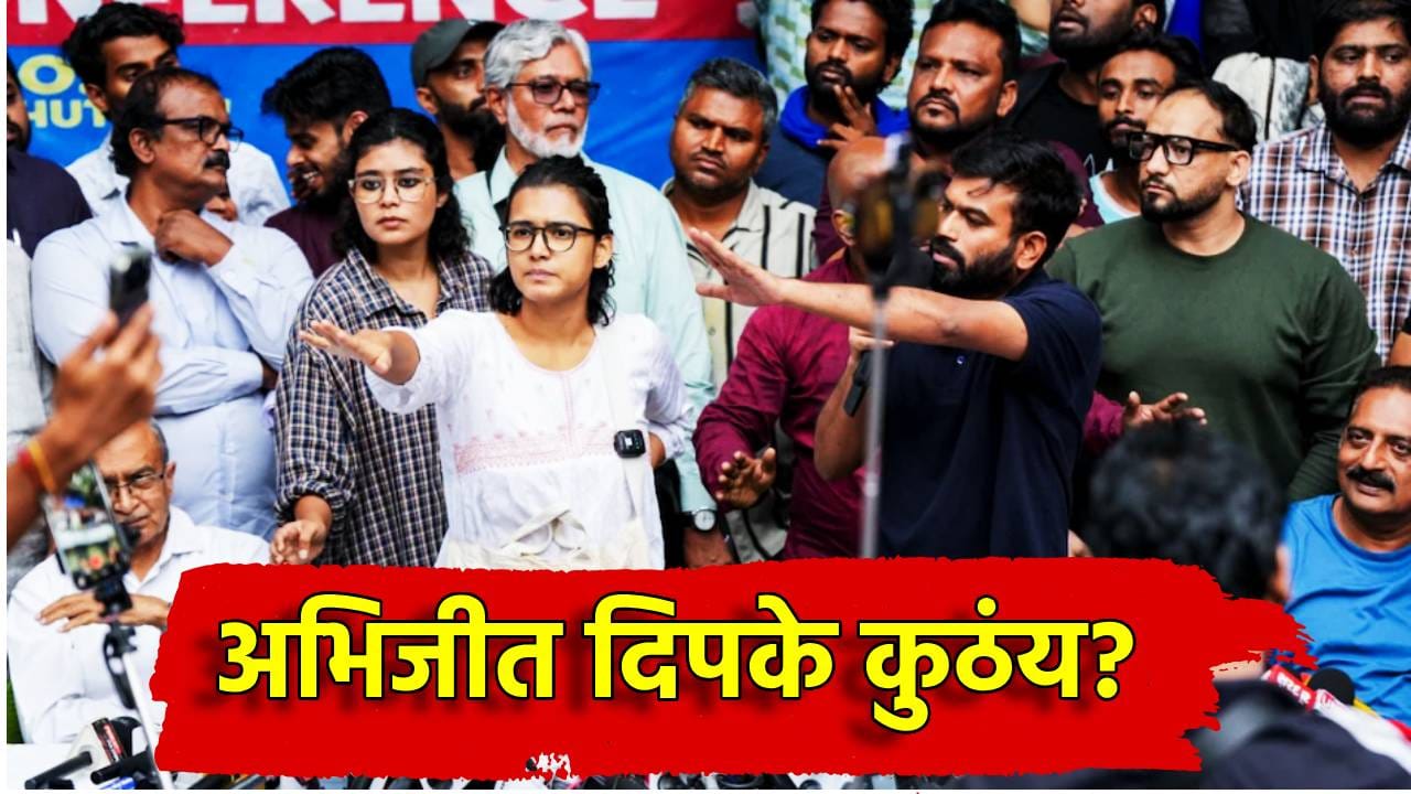 अभिजीत दिपके कुठंय? CJP चा दिल्ली पोलिसांना सवाल, नेहा बोरा हिला मध्यरात्री भेटले वकील