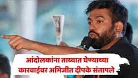 तिरंगा फडकवणं हा गुन्हा आहे का? अभिजीत दीपकेंचा दिल्ली पोलिसांना सवाल; केंद्र सरकारवरही गंभीर आरोप