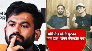 CJP Protest: अभिजीत दिपके यांची सशर्त सुटका, मग आशुतोष रांका आणि सौरव दास कोठडीत का?