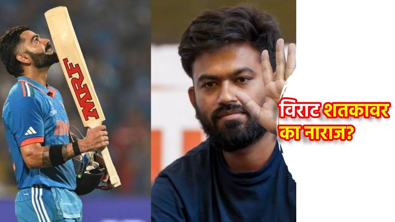 विराट कोहलीच्या शतकाने अभिजीत दिपके का दु:खी? ICC ला म्हटले होते कमकुवत संस्था
