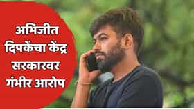 दिल्लीला जाणारच! अटक करायची असेल तर करा; अभिजीत दिपकेंचं सरकारला खुलं आव्हान, म्हणाले- डरपोक सरकार...