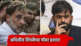 Abhijeet Dipke: 