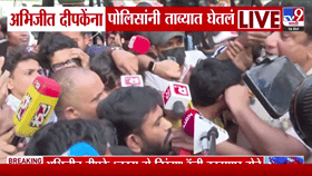 दिल्लीत वातावरण तापलं! अभिजीत दीपकेंना पुन्हा ताब्यात घेतलं; दिल्ली पोलिसांनी CJP चं आंदोलन सुरु होण्याआधीच...