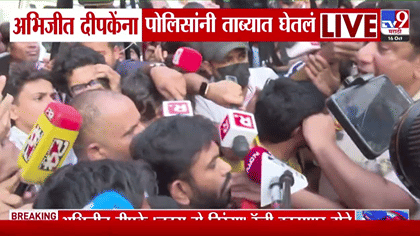 दिल्लीत वातावरण तापलं! अभिजीत दीपकेंना पुन्हा ताब्यात घेतलं; दिल्ली पोलिसांनी CJP चं आंदोलन सुरु होण्याआधीच...