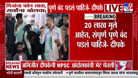 पुणे बंदच पडले पाहिजे, अभिजीत दिपकेचं मोठं आवाहन; थेट म्हणाले, फोन करा अन्...
