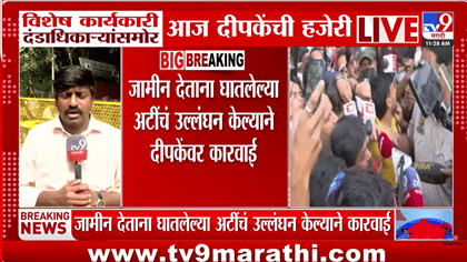 जामीनाच्या अटींचं उल्लंघन भोवलं! अभिजीत दिपके अटकेत, तर नेहा बोरा....