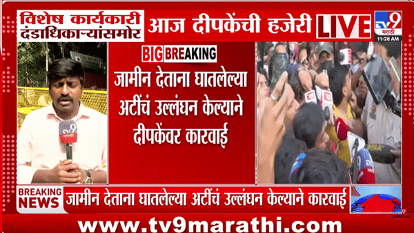 जामीनाच्या अटींचं उल्लंघन भोवलं! अभिजीत दिपके अटकेत, तर नेहा बोराची 12 तसांसनंतर सुटका