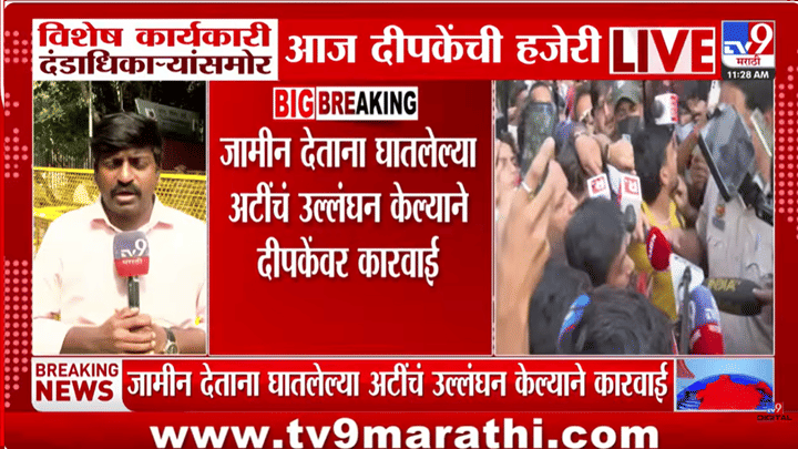 जामीनाच्या अटींचं उल्लंघन भोवलं! अभिजीत दिपके अटकेत, तर नेहा बोराची 12 तसांसनंतर सुटका जामीनाच्या अटींचं उल्लंघन भोवलं! अभिजीत दिपके अटकेत, तर नेहा बोराची 12 तसांसनंतर सुटका