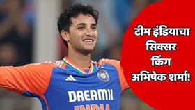 अभिषेक शर्मा षटकारांचा बादशाह बनला! धावांमध्येही खास टप्पा गाठला; 'अशी' कामगिरी करणारा तो सातवा भारतीय ठरला