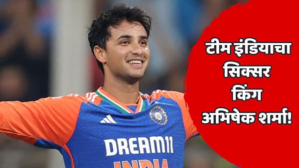 अभिषेक शर्मा षटकारांचा बादशाह बनला! धावांमध्येही खास टप्पा गाठला; अशी कामगिरी करणारा तो सातवा भारतीय ठरला
