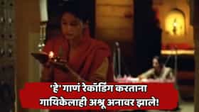 मुलीची पाठवणी, दूर जाण्याचं दुःख अन् काळजाला भिडणारे शब्द; 'हे' गाणं ऐकून तुम्हीही आईला मिठी माराल!