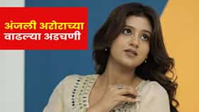 Anjali Arora : कानपूरमधील इव्हेंटचा वाद अंजली अरोराला महागात पडणार? आयोजकांनी मागितली 1.20 कोटींची भरपाई
