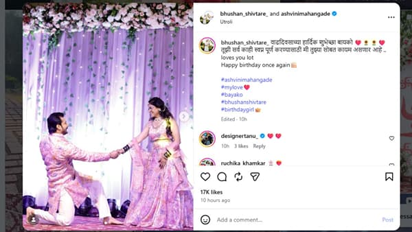 मराठी अभिनेत्री अश्विनी महांगडे हिच्या वाढदिवसानिमित्त पती भूषण शिवतारेने सोशल मीडियावर खास पोस्ट शेअर केली. तिची सर्व स्वप्नं पूर्ण करण्यासाठी नेहमीच सोबत राहण्याचे आश्वासन देत त्याने वाढदिवसाच्या शुभेच्छा दिल्या.