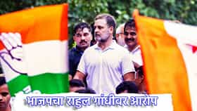 Rahul Gandhi: तीन महिन्यांच्या गरोदर महिला पत्रकाराला राहुल गांधी यांचा धक्का? भाजपचा आरोप, नेमकं घडलं तरी काय?