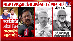 अर्थखातं राष्ट्रवादीला मिळेल... छगन भुजबळांचे रोहित पवारांना थेट उत्तर-1782589