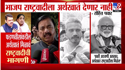 Chhagan Bhujbal : अर्थखातं राष्ट्रवादीला मिळेल... छगन भुजबळांचे रोहित पवारांना थेट उत्तर