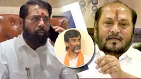 500 कोटींच्या आरोपावरून महायुतीत तणाव, आता एकनाथ शिंदेंचा रामदास कदमांना तातडीचा आदेश, नेमक्या सूचना काय?