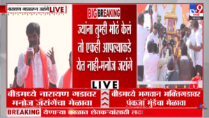 2029 मधील निवडणुकीबाबत मनोज जरांगे पाटलांचं मोठं विधान, म्हणाले, मराठी बांधवांसाठी…