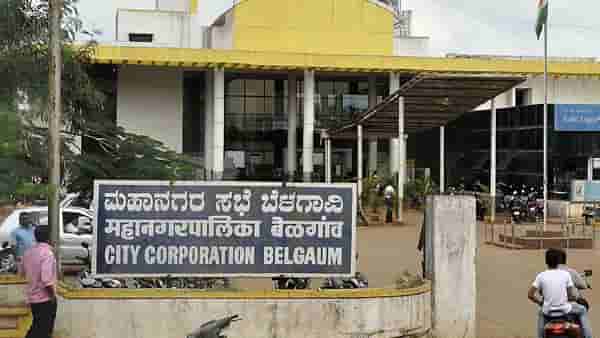 Belgaum Issue : काँग्रेस-भाजपचं एकत्र येऊन बेळगाव महानगरपालिकेत नको ते काम, कर्नाटकी दडपशाहीमुळे मराठी भाषिकांमध्ये संतापाची लाट उसळली