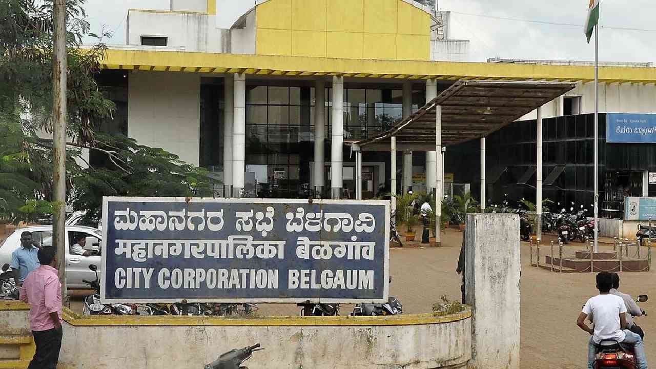 Belgaum Issue : काँग्रेस-भाजपचं एकत्र येऊन बेळगाव महानगरपालिकेत नको ते काम, कर्नाटकी दडपशाहीमुळे मराठी भाषिकांमध्ये संतापाची लाट उसळली Belgaum Issue : काँग्रेस-भाजपचं एकत्र येऊन बेळगाव महानगरपालिकेत नको ते काम, कर्नाटकी दडपशाहीमुळे मराठी भाषिकांमध्ये संतापाची लाट उसळली