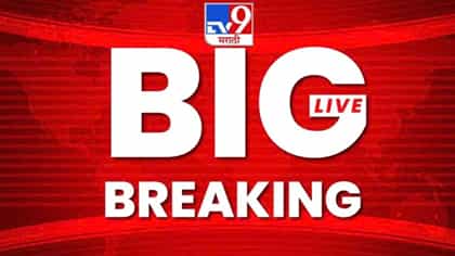 Maharashtra News LIVE : गोकुळ दूध संघाच्या मतदानाला सुरुवात.