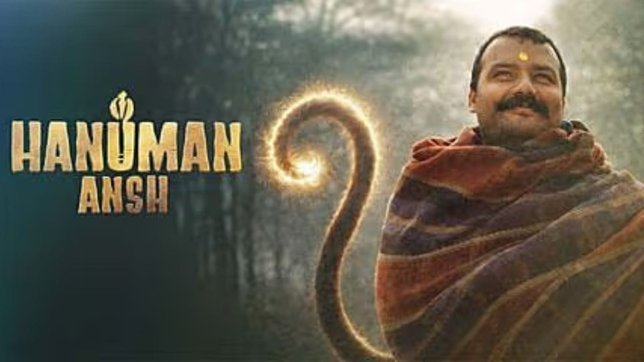 दुसरीकडे, 'हनुमान अंश'ने कमी बजेटमध्ये मोठं यश मिळवत प्रेक्षकांना आश्चर्याचा धक्का दिला होता. अवघ्या 2 कोटी रुपयांच्या बजेटमध्ये तयार झालेल्या या चित्रपटाने 450 कोटी रुपयांहून अधिक कमाई केल्याचा दावा करण्यात आला आहे. दीर्घकाळ बॉक्स ऑफिसवर टिकून राहिल्यामुळे या चित्रपटाने सर्वाधिक कमाई करणाऱ्या सिनेमांच्या यादीत महत्त्वाचं स्थान मिळवलं होतं.