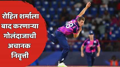 धुरंधर खेळाडूनं क्रिकेटशी नातं संपवलं! निवृत्तीमागचं कारण मन हेलावणारं.