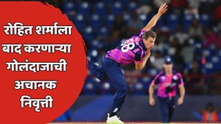 चार विश्वचषकांचा अनुभव, वय फक्त ३०; धुरंधर वेगवान गोलंदाजाची अचानक निवृत्ती, निर्णयामागचं कारण मनाला चटका लावणारं