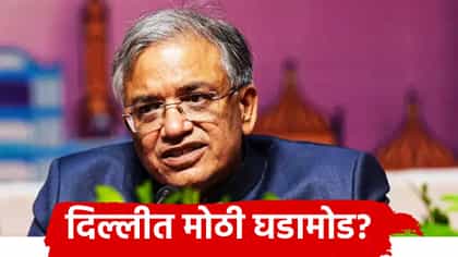 ज्ञानेश कुमार यांचा दौरा तडकाफडकी रद्द, कारण आले समोर, मोठी घडामोड?.