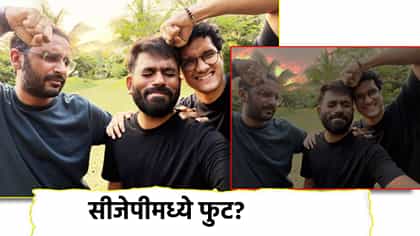 कॉकरोचमध्ये फुट? अभिजीत दिपके यांची पोस्ट व्हायरल.