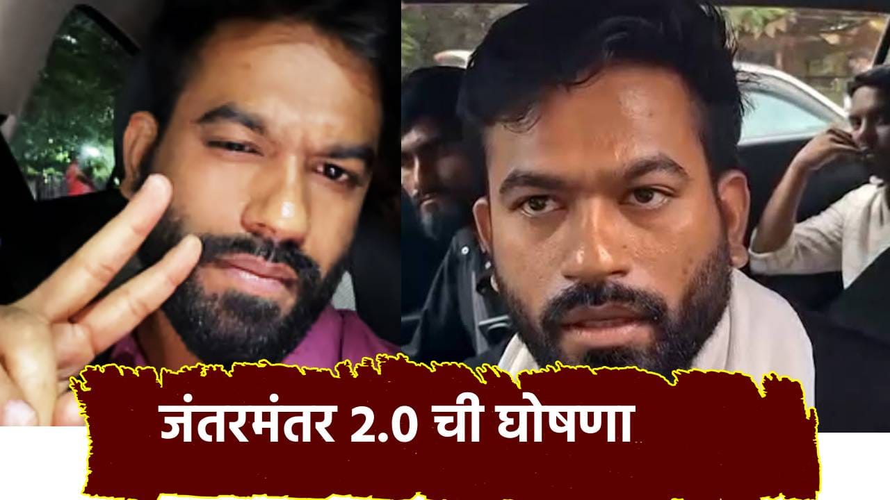 Abhijeet Dipke: जंतरमंतर 2.0 ची घोषणा, दिल्लीत CJP चे आंदोलन केव्हा? अभिजीत दिपके यांचा मोठा खुलासा