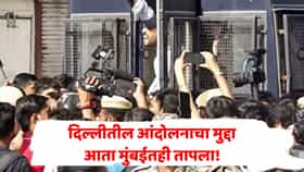 दिल्लीत सीजेपी मुंबईच्या प्रमुखांना पोलिसांकडून मारहाण; रुग्णालयात दाखल, आंदोलकांवरही गुन्हे दाखल