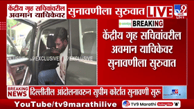 दिल्लीतील 57 मेट्रो स्थानके बंद; सर्वोच्च न्यायालयात गृह सचिवांविरोधात अवमान याचिका! सुनावणी सुरु