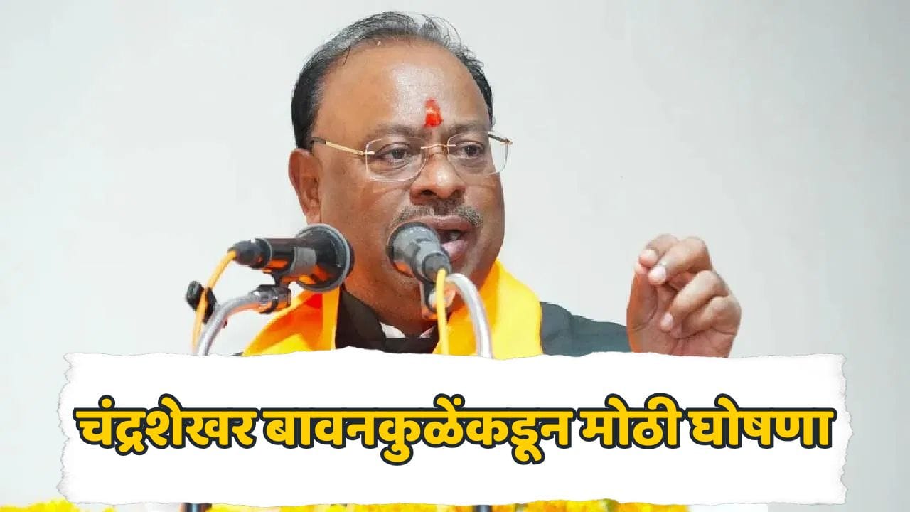 सौर-पवन ऊर्जा प्रकल्पांसाठी मोठी बातमी! महायुती सरकारने घेतला महत्त्वाचा निर्णय; चंद्रशेखर बावनकुळेंनी दिली माहिती सौर-पवन ऊर्जा प्रकल्पांसाठी मोठी बातमी! महायुती सरकारने घेतला महत्त्वाचा निर्णय; चंद्रशेखर बावनकुळेंनी दिली माहिती