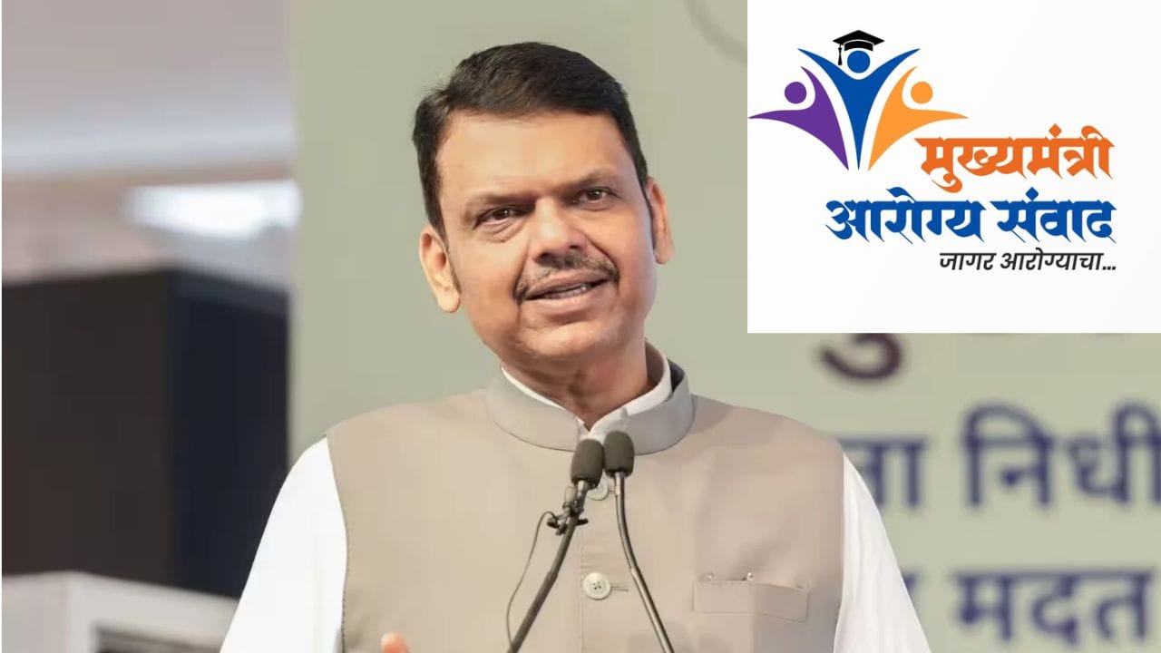 वैद्यकीय तज्ज्ञांनी 52 हजार तरूणांना दिले आरोग्याचे धडे, मुख्यमंत्री आरोग्य संवादला प्रतिसाद.. वैद्यकीय तज्ज्ञांनी 52 हजार तरूणांना दिले आरोग्याचे धडे, मुख्यमंत्री आरोग्य संवादला प्रतिसाद..