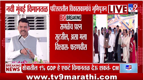 वरळी ते नवी मुंबई विमानतळ प्रवास होणार ट्राफिक फ्री! विकासकामांचे उद्घाटन