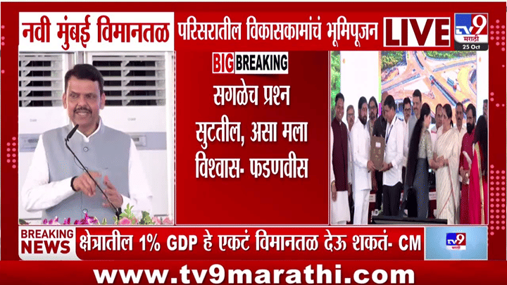 वरळी ते नवी मुंबई विमानतळ प्रवास होणार ट्राफिक फ्री! विकासकामांचे उद्घाटन वरळी ते नवी मुंबई विमानतळ प्रवास होणार ट्राफिक फ्री! विकासकामांचे उद्घाटन