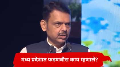 राज्यात रोजगार वाढणार; CM फडणवीस यांनी केली सर्वात मोठी घोषणा, म्हणाले